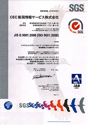 iso登録証書