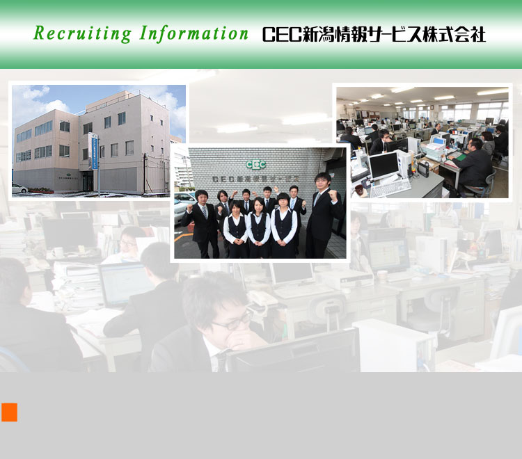 リクルートインフォメーショントップページです。