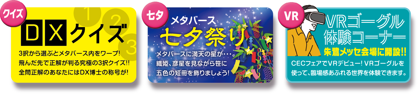 アトラクション説明