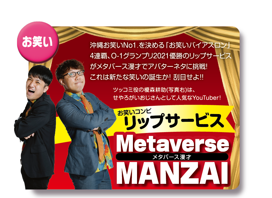 リップサービス