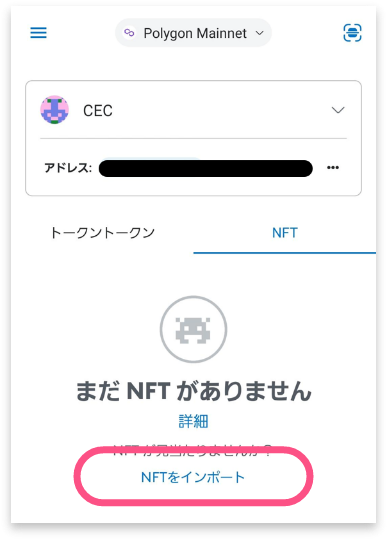 OpenSeaのサイトにアクセス-10