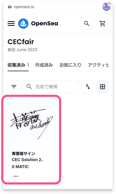 OpenSeaのサイトにアクセス-8