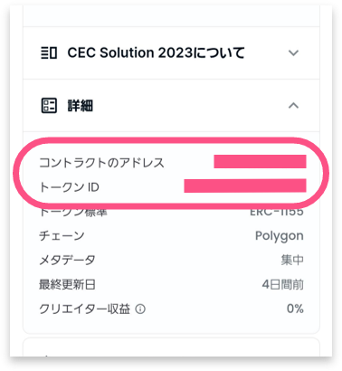 OpenSeaのサイトにアクセス-9