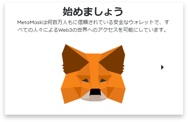 ウォレットの用意