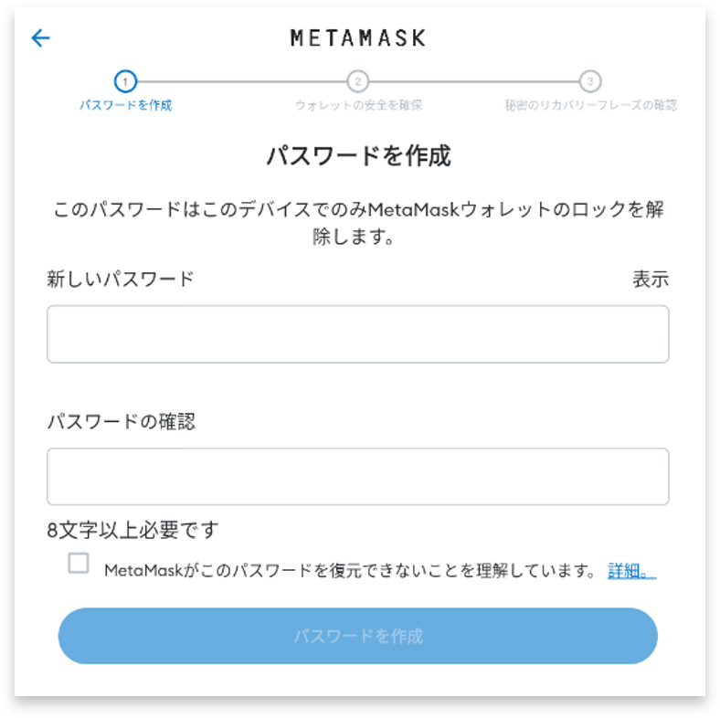 パスワード設定